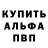 Кетамин VHQ Jim Belisle