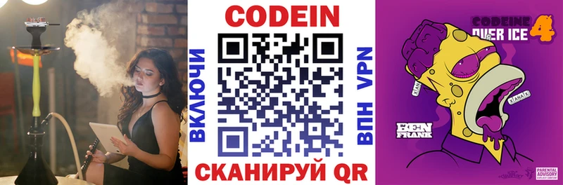 продажа наркотиков  Ардон  Кодеин напиток Lean (лин) 