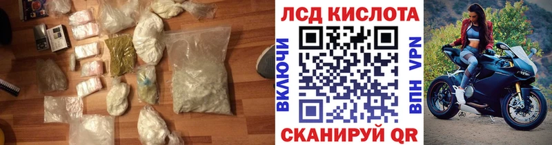 МЕГА ССЫЛКА  закладки  Ардон  LSD-25 экстази кислота 