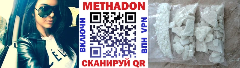 Метадон белоснежный Ардон